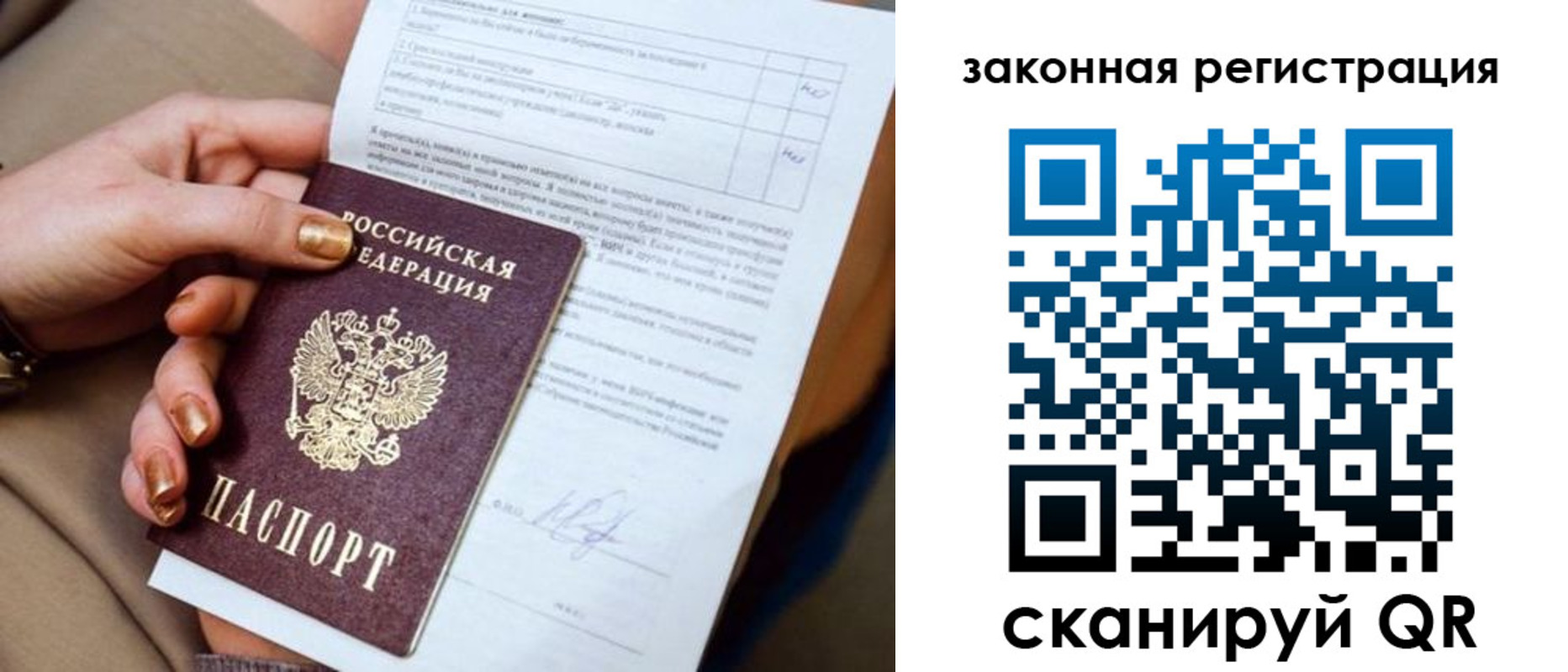 прописка регистрация в Дагестанских Огнях