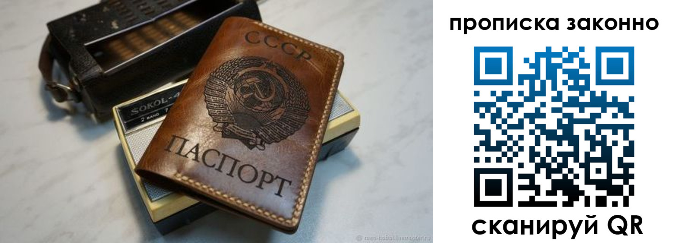 временная регистрация надежно в Дагестанских Огнях